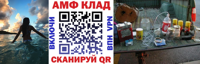 Amphetamine 97% ОМГ ОМГ зеркало Усть-Лабинск