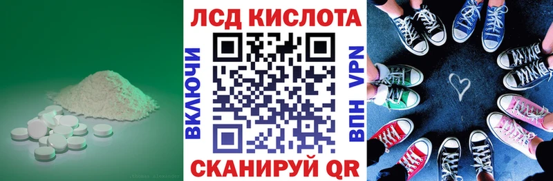где купить наркотик  Усть-Лабинск  Лсд 25 экстази кислота 